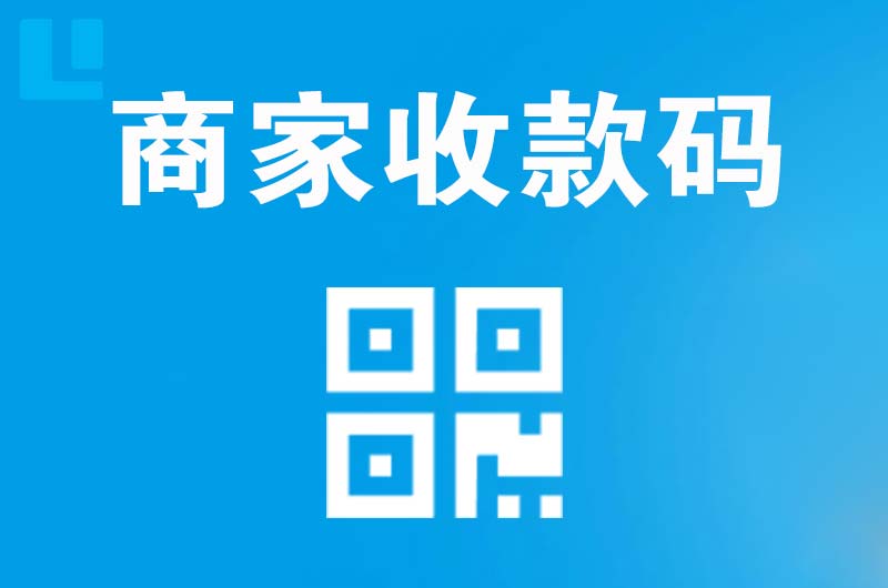 罗城拉卡拉商家收款码
