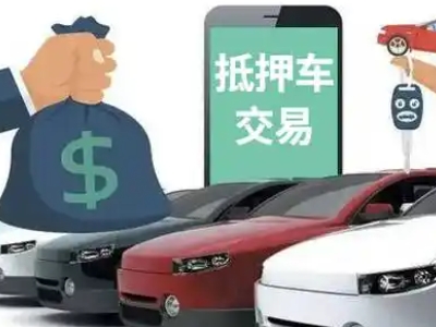 罗城公司抵押贷款需要什么手续和条件